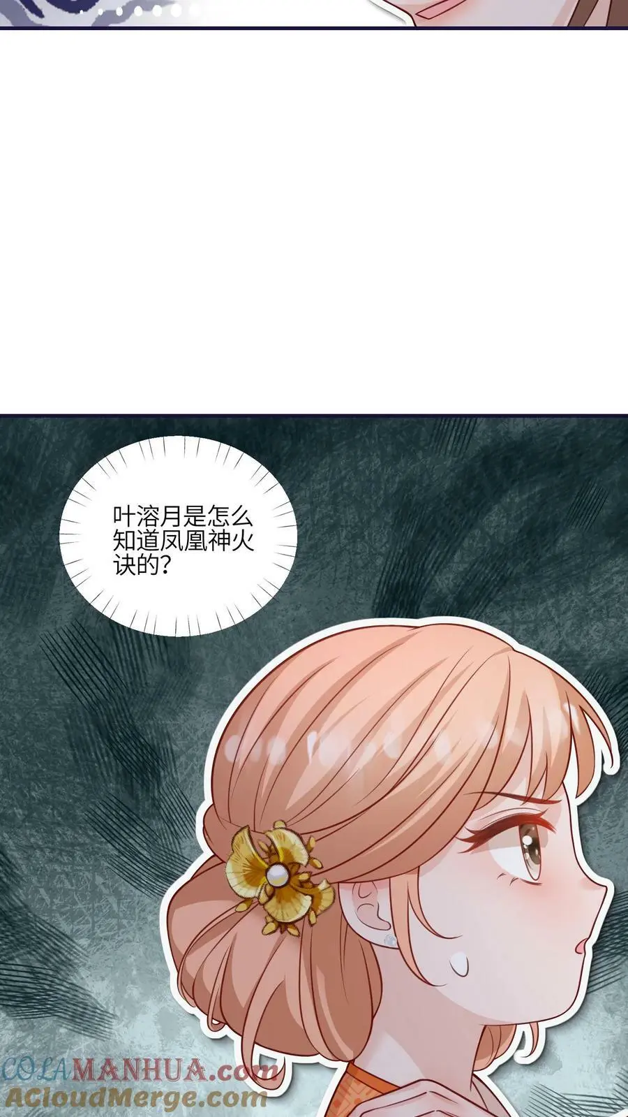 第92话 好大一滩狗血26