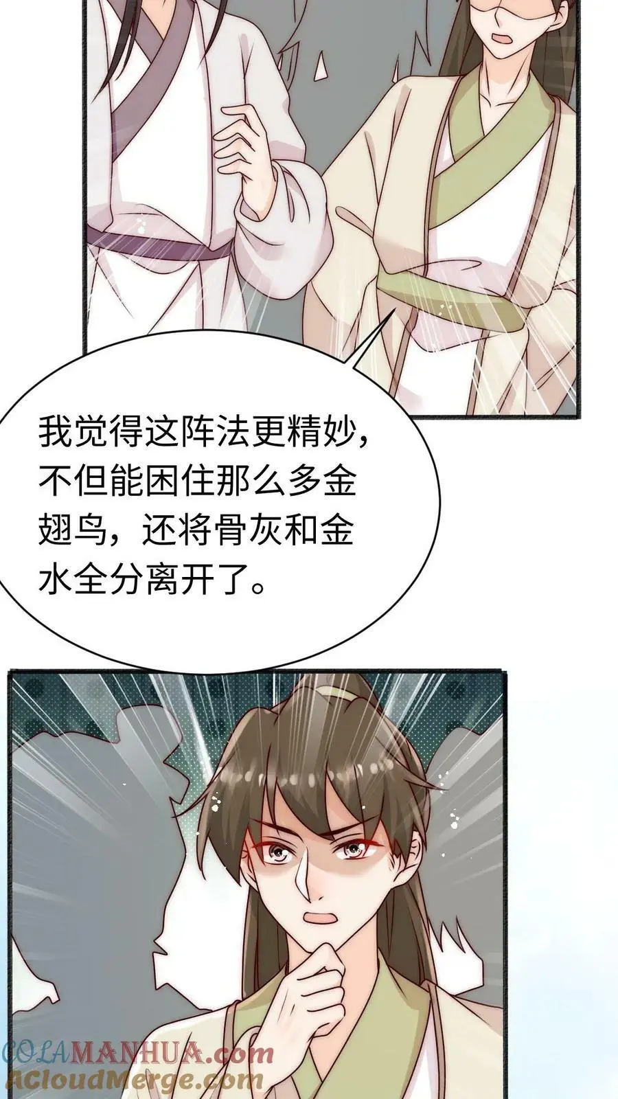 第63话 我靠烤鸟名扬天下26