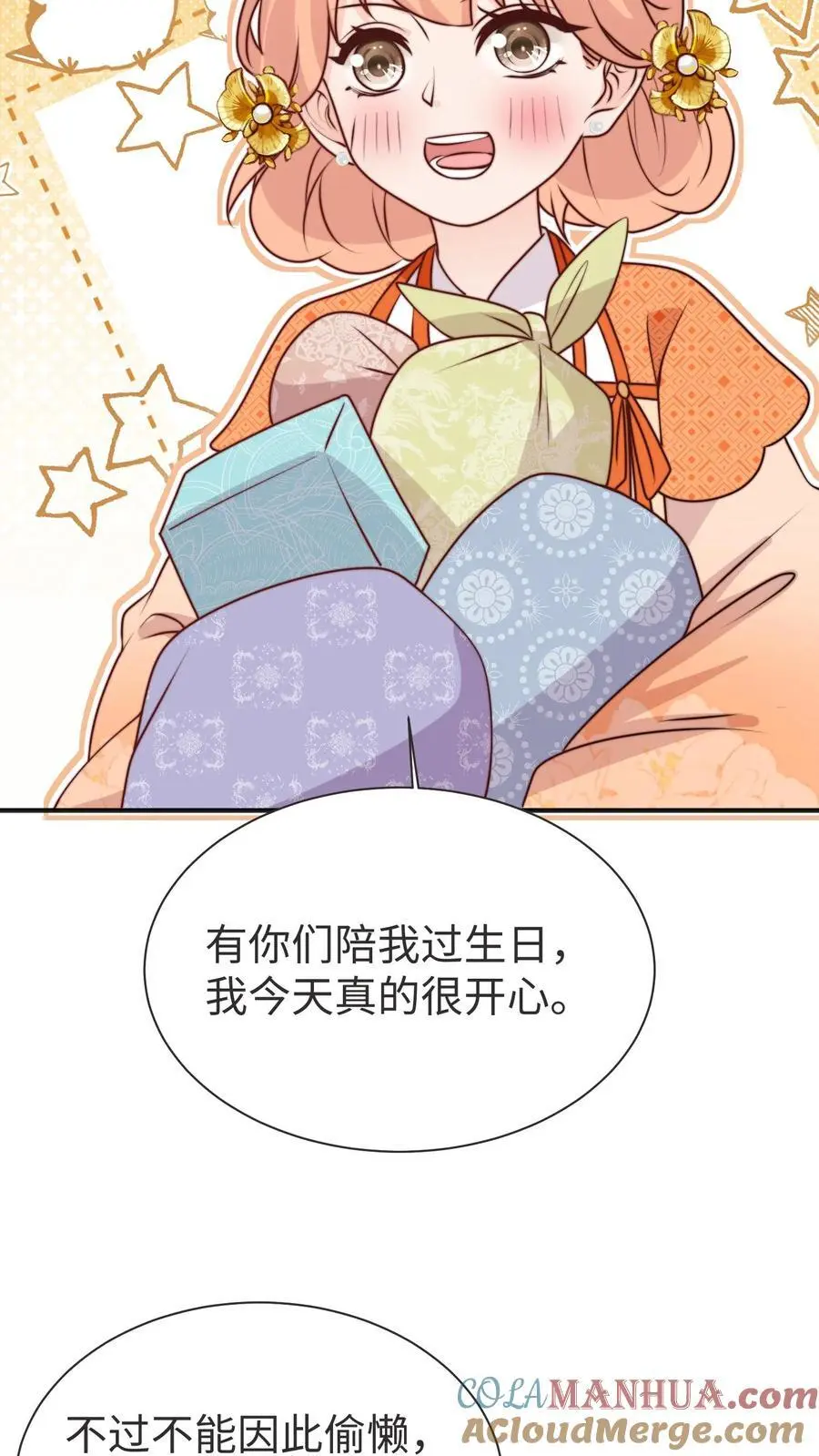 第175话 生辰快乐30