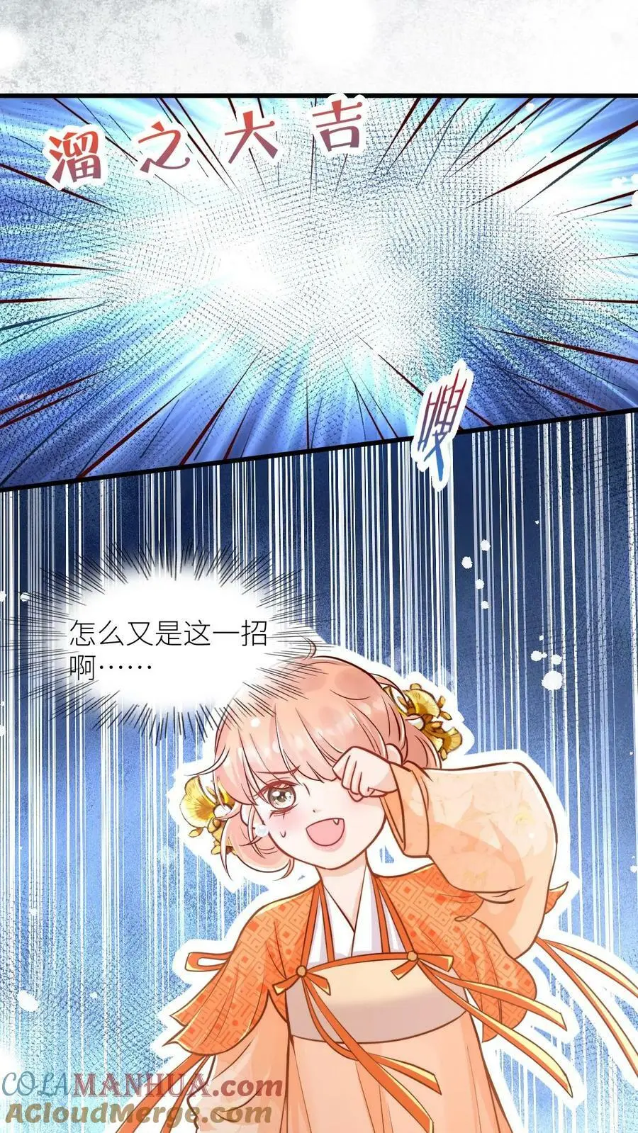 第87话 小师妹这也太强了吧12