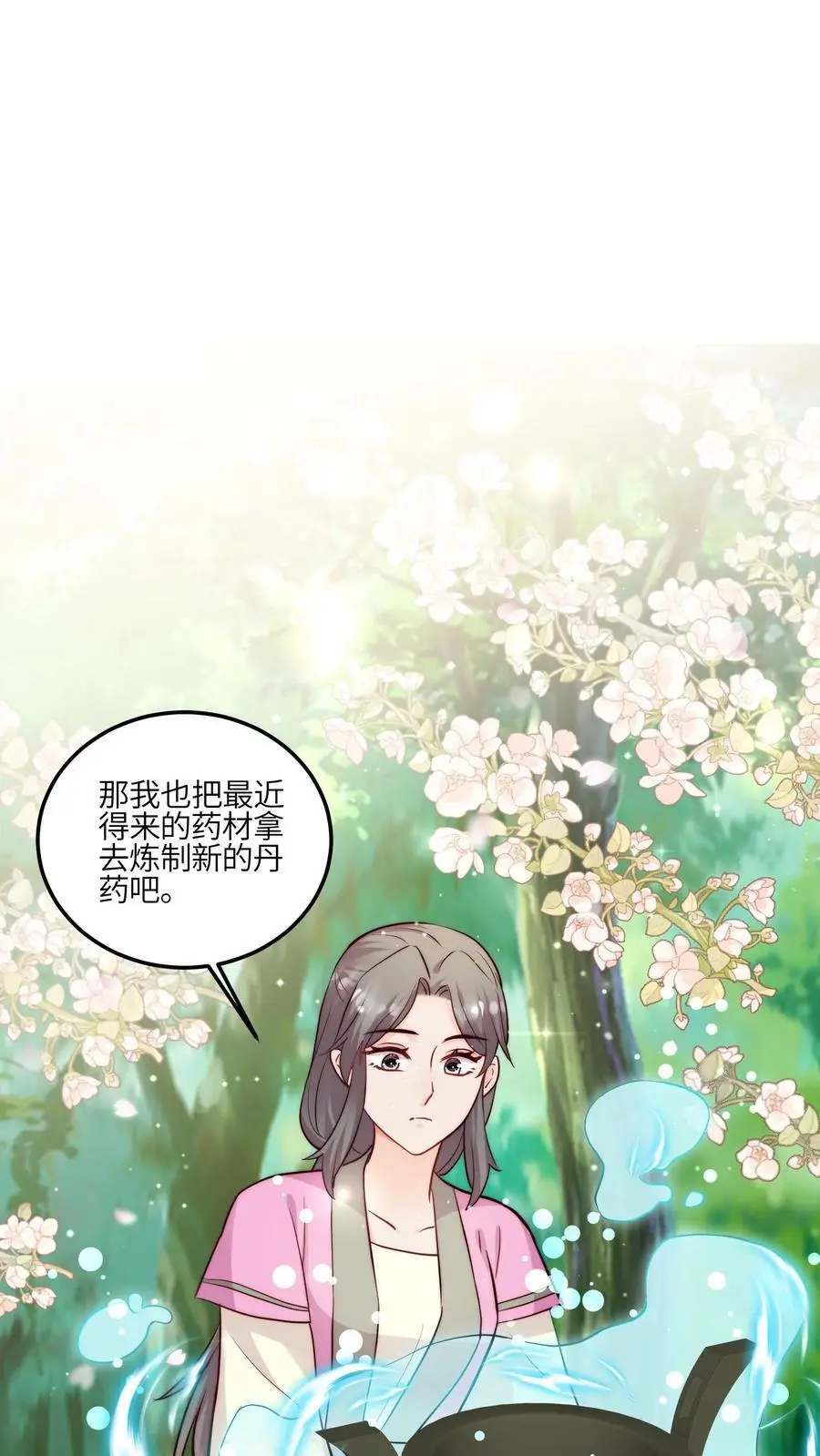 第114话 pua师兄成功啦！27
