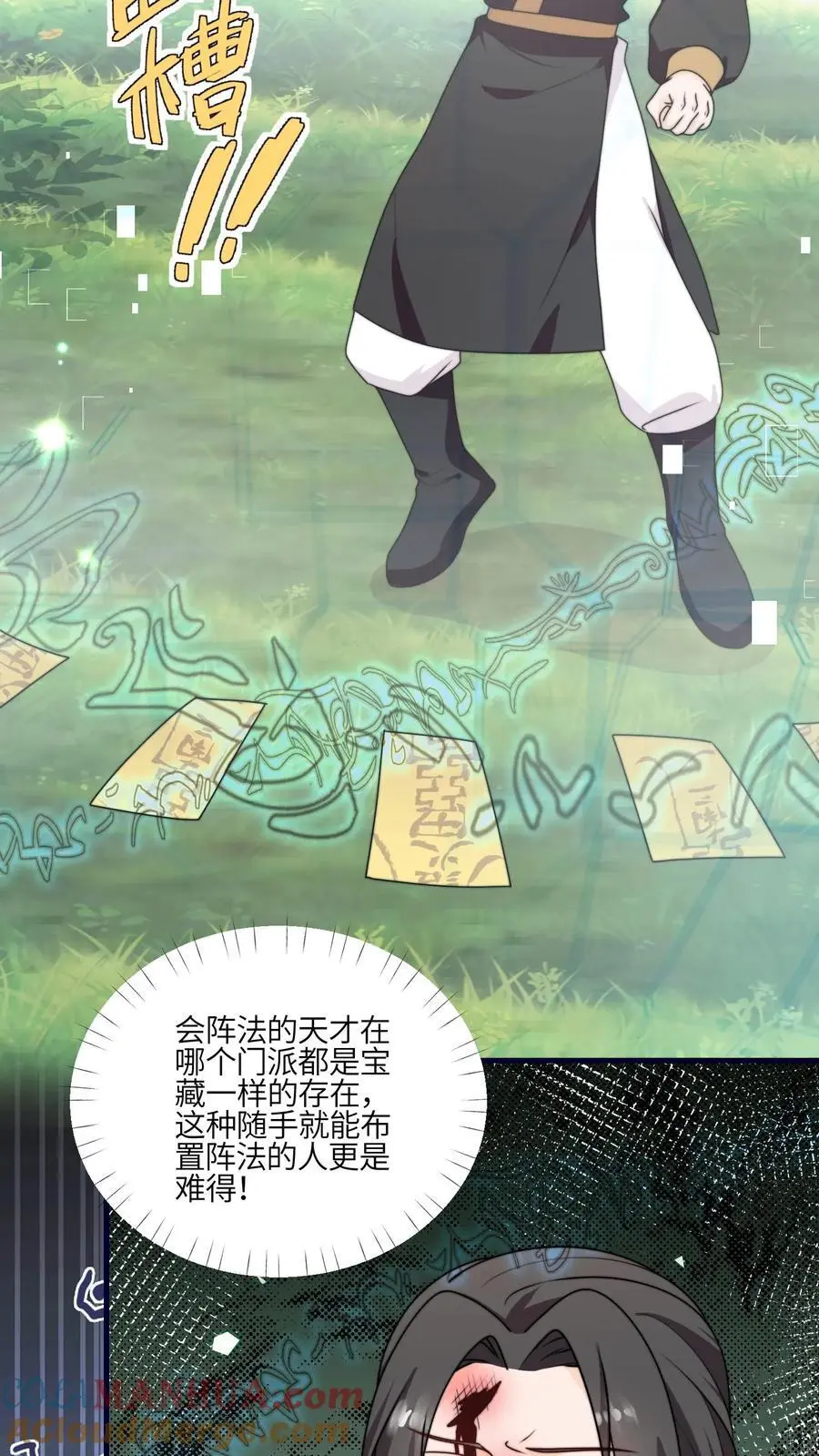 第152话 挖墙角，你们不行14