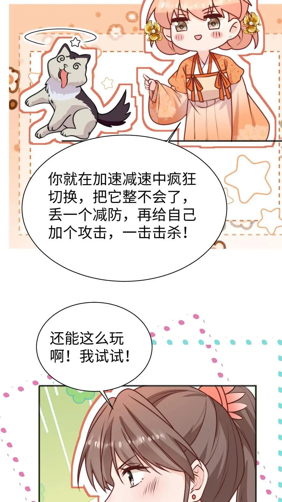 第157话 我师妹抓鬼超617