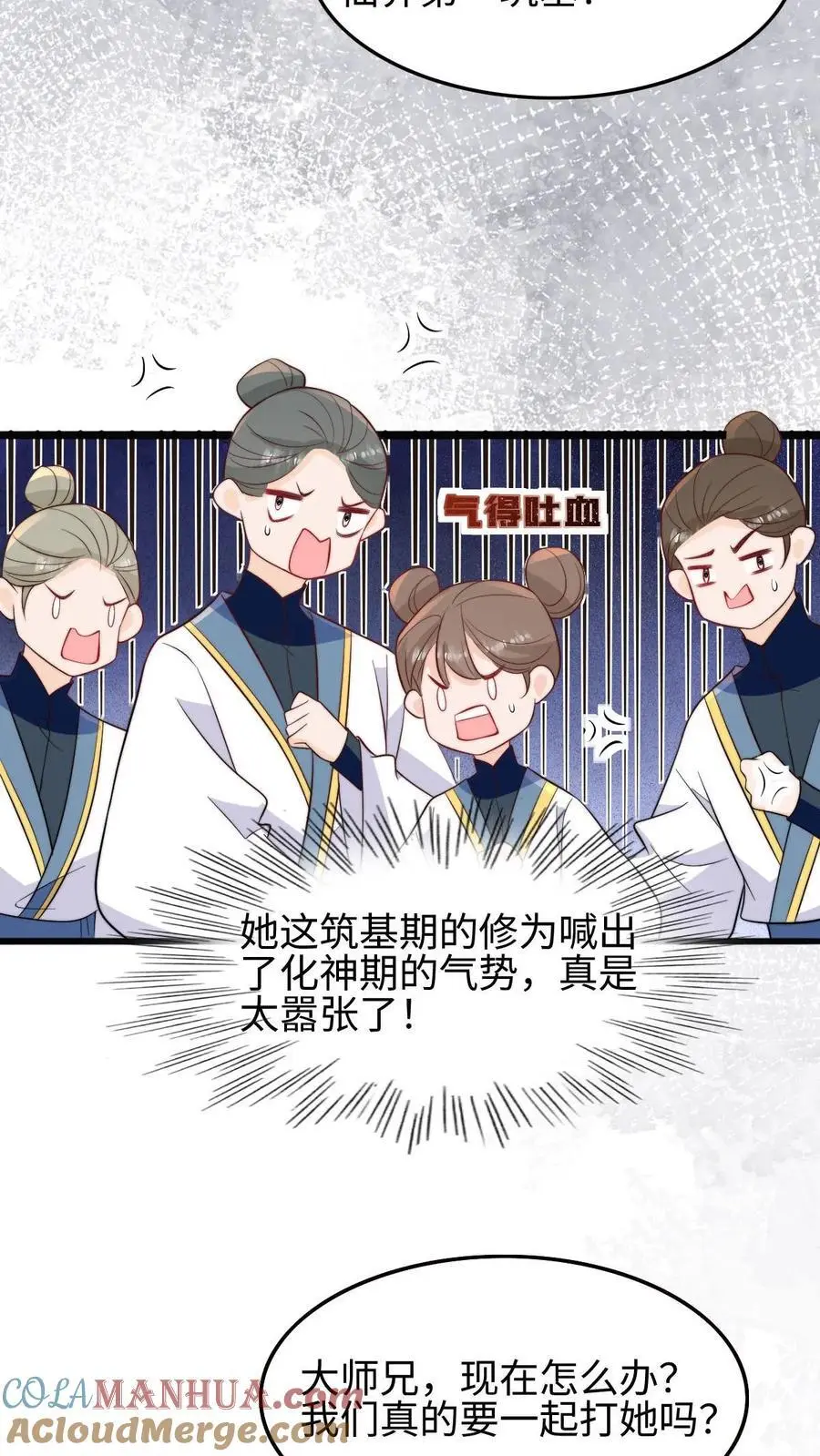第106话 小师妹教你领会什么是毒打4