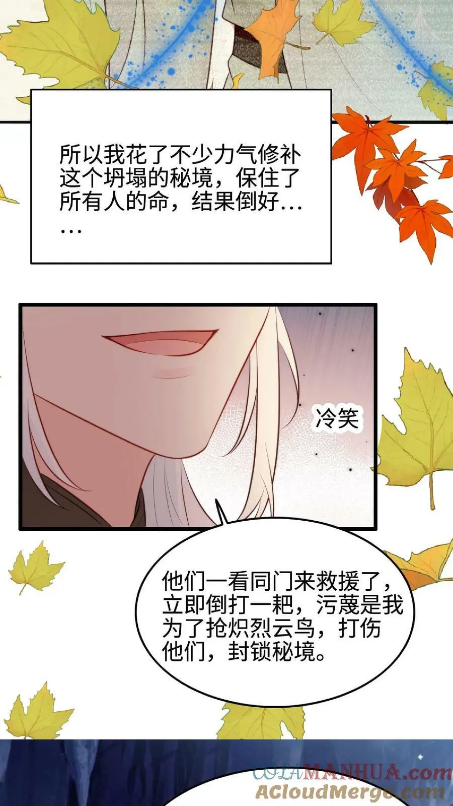 第31话 各执一词20