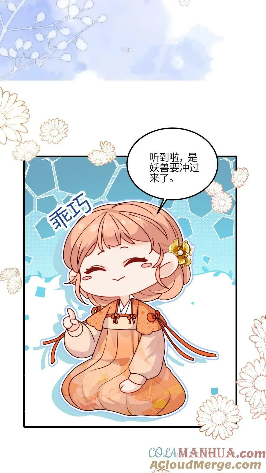 第54话 坑师兄，我最强！26
