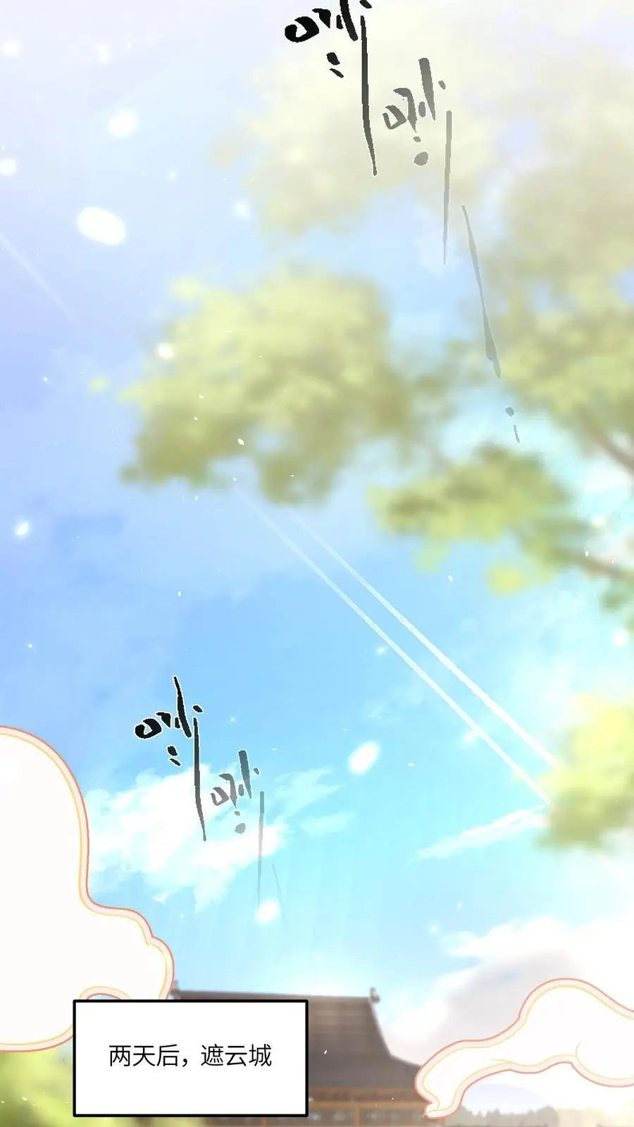 第145话 给师兄师姐洗脑我最行！23