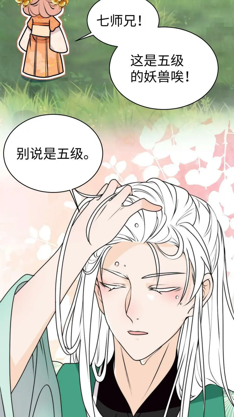 第69话 有感情，但不多21