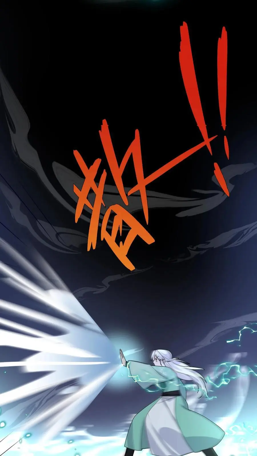第121话 鬼魂一分为二了？40