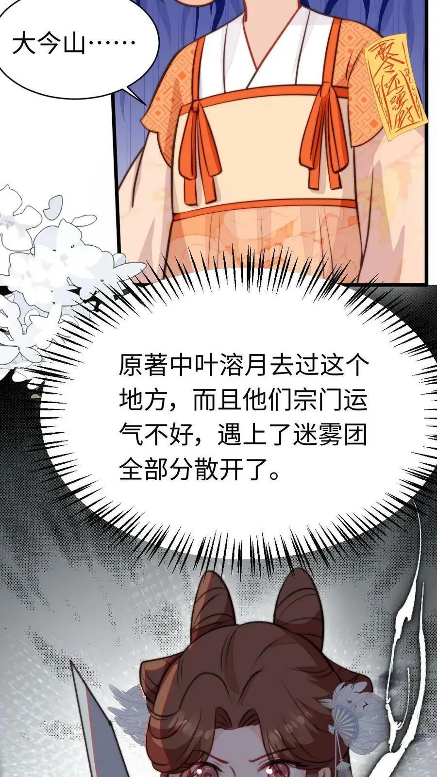 第57话 芜湖，出去搞事啦7