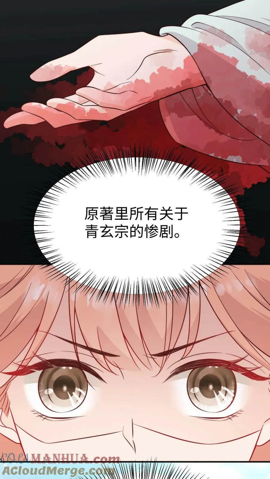 第85话 守护师门！从我做起！22