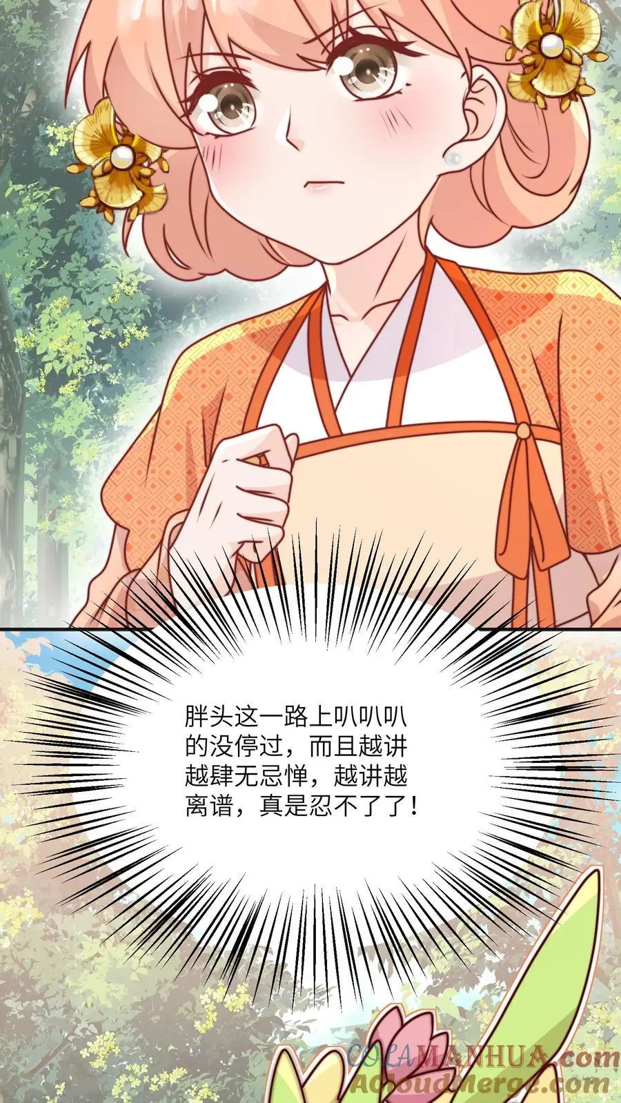 第130话 鬼王的食物10