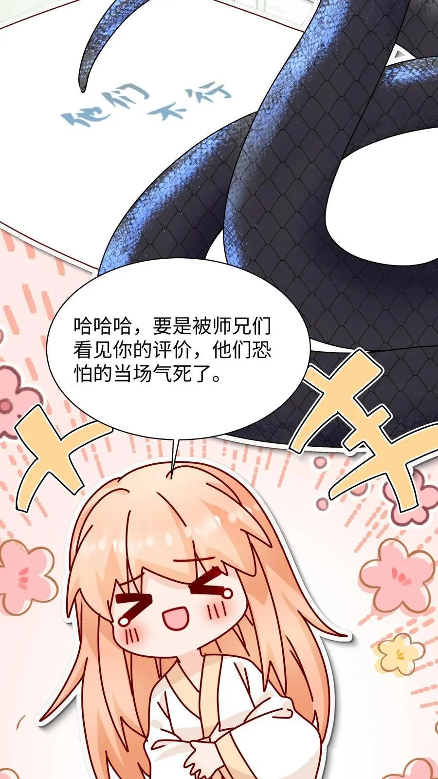 第138话 永远陪着你25