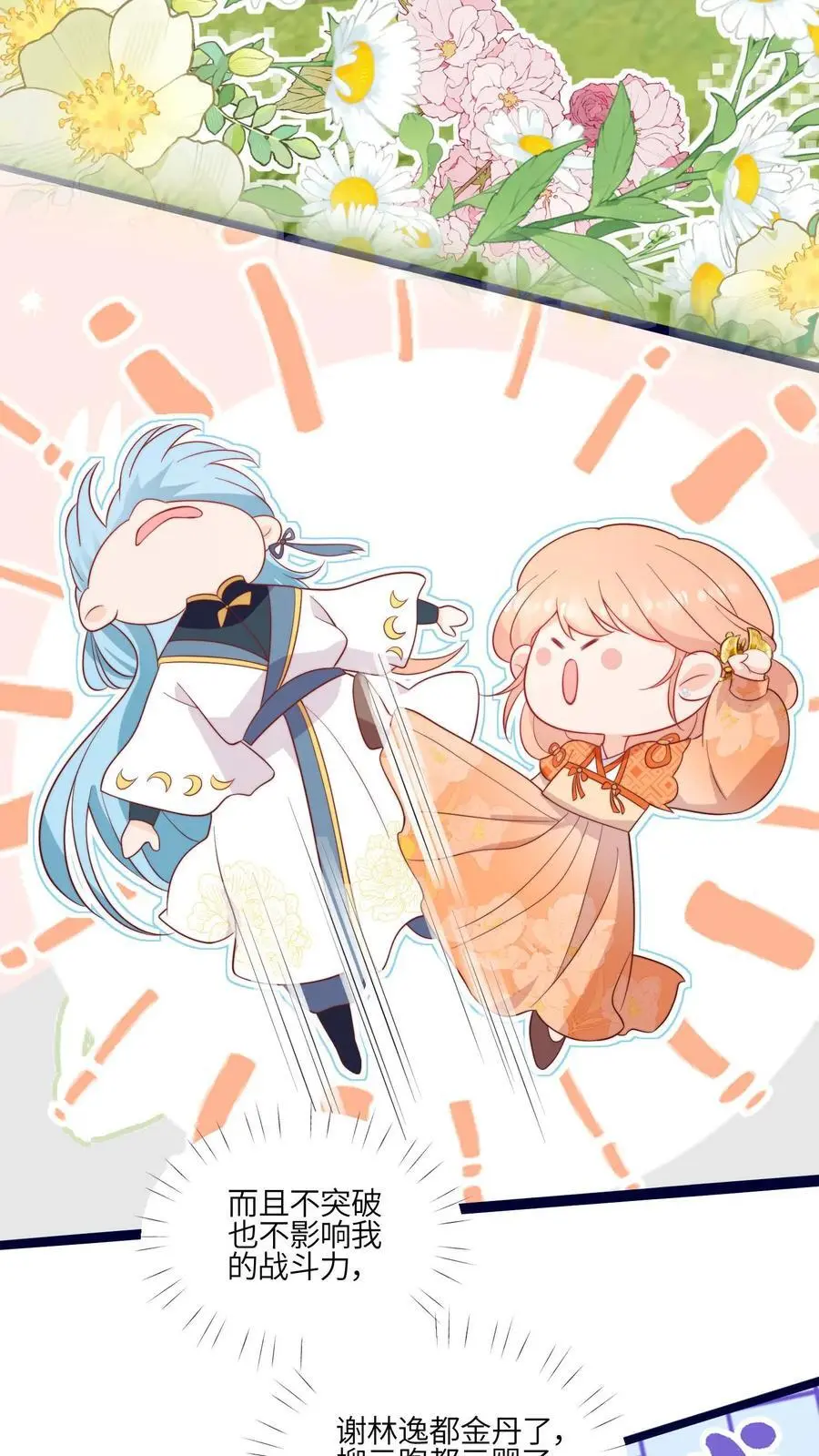 第116话 圣光里的力量25
