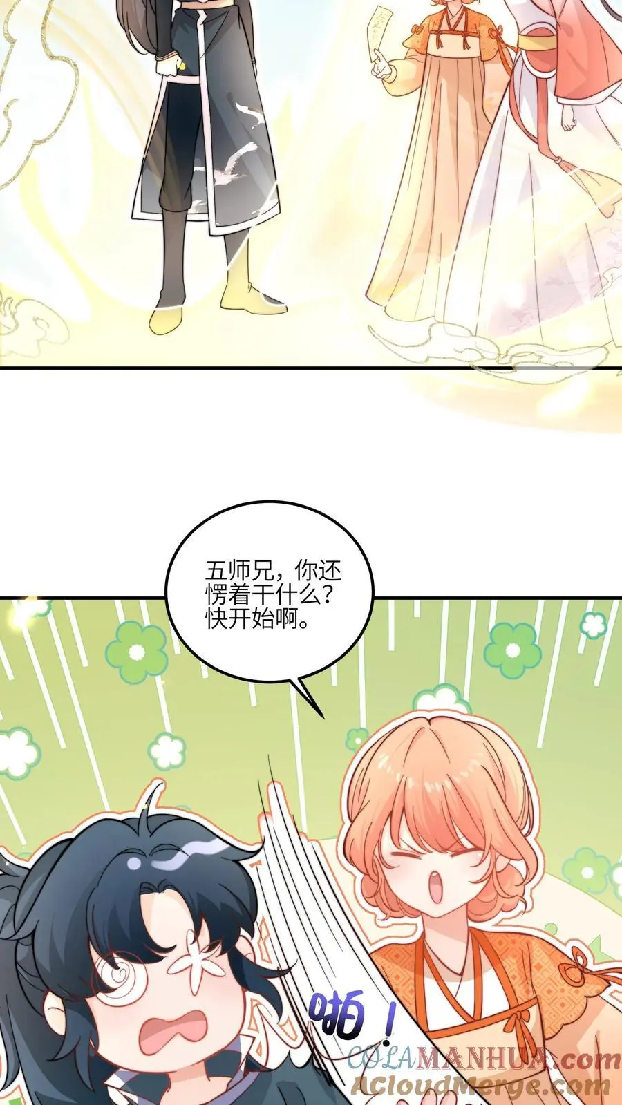 第145话 给师兄师姐洗脑我最行！8
