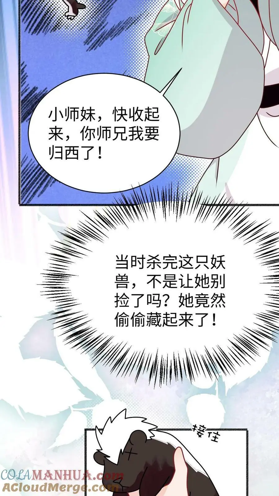 第72话 再遇倒霉蛋26