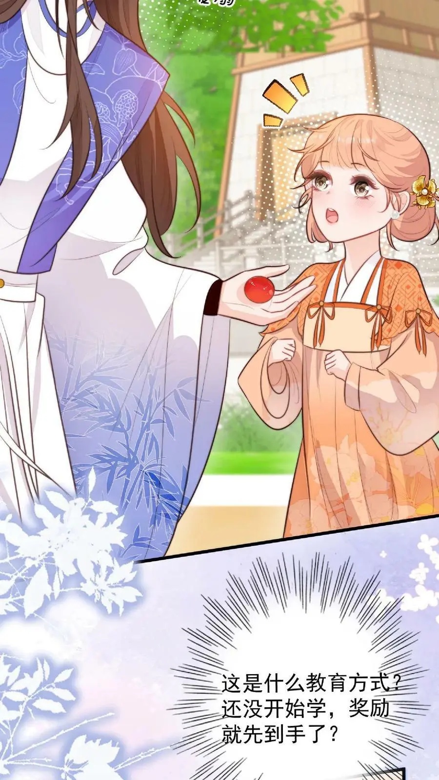 第9话 谁还不是个天才啦？7