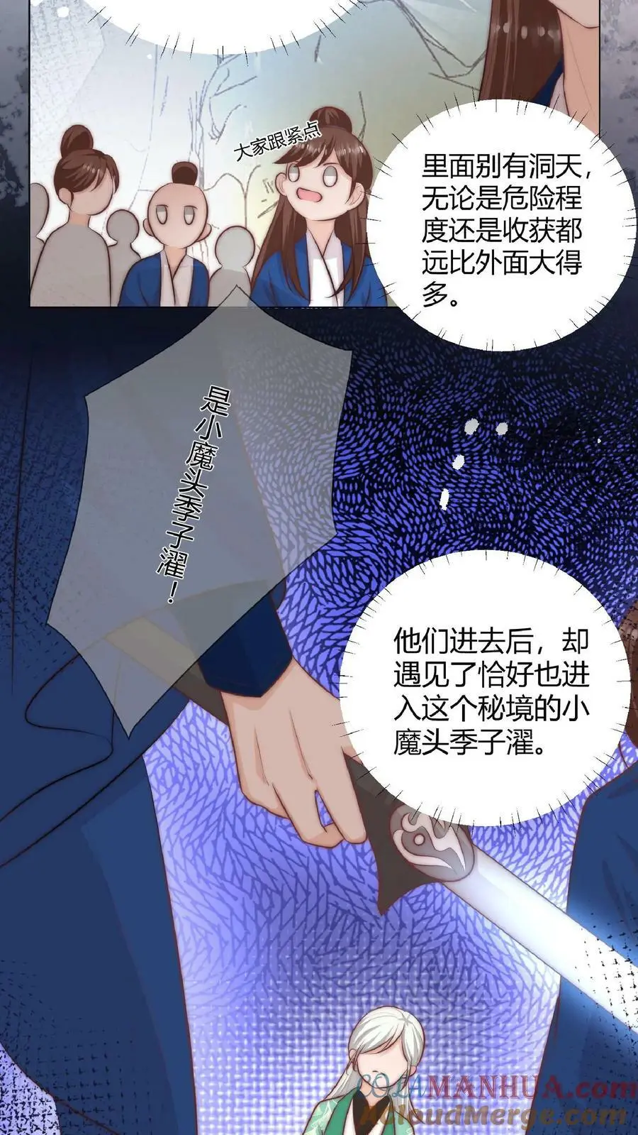 第27话 宗门都是护短怪10