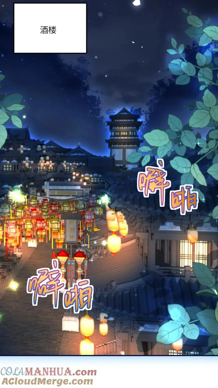 第142话 糟糕，师兄生气了！18