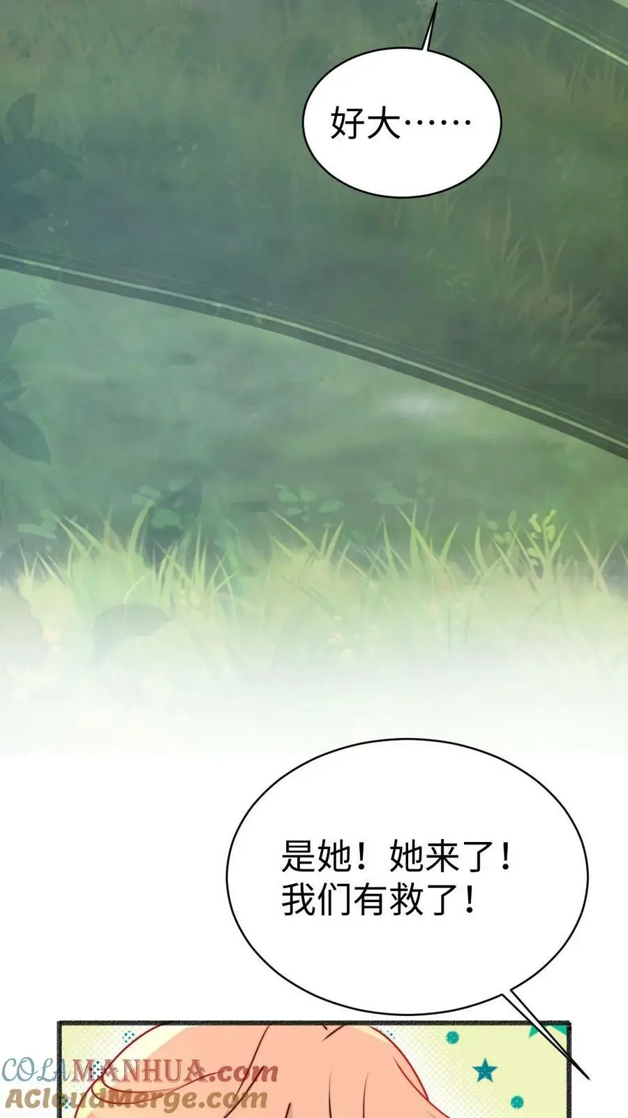第72话 再遇倒霉蛋10