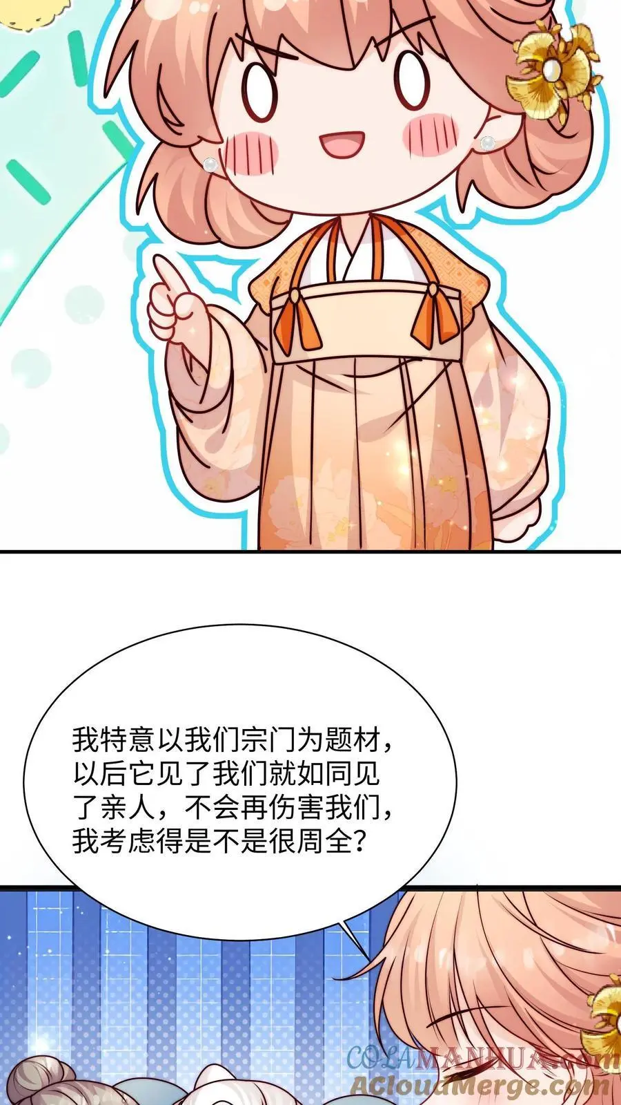 第128话 收为新宠物24