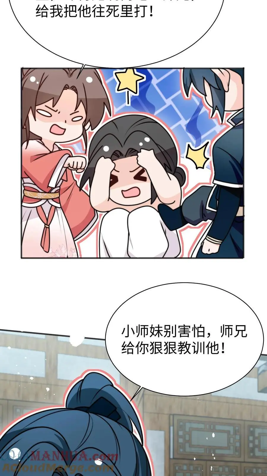第160话 找到招财啦！4