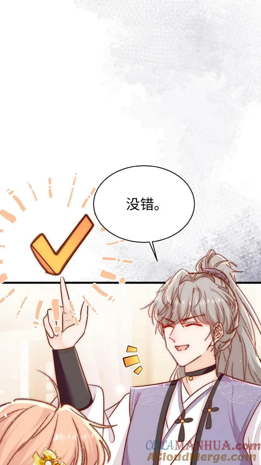 第12话 大师姐介么牛吗18