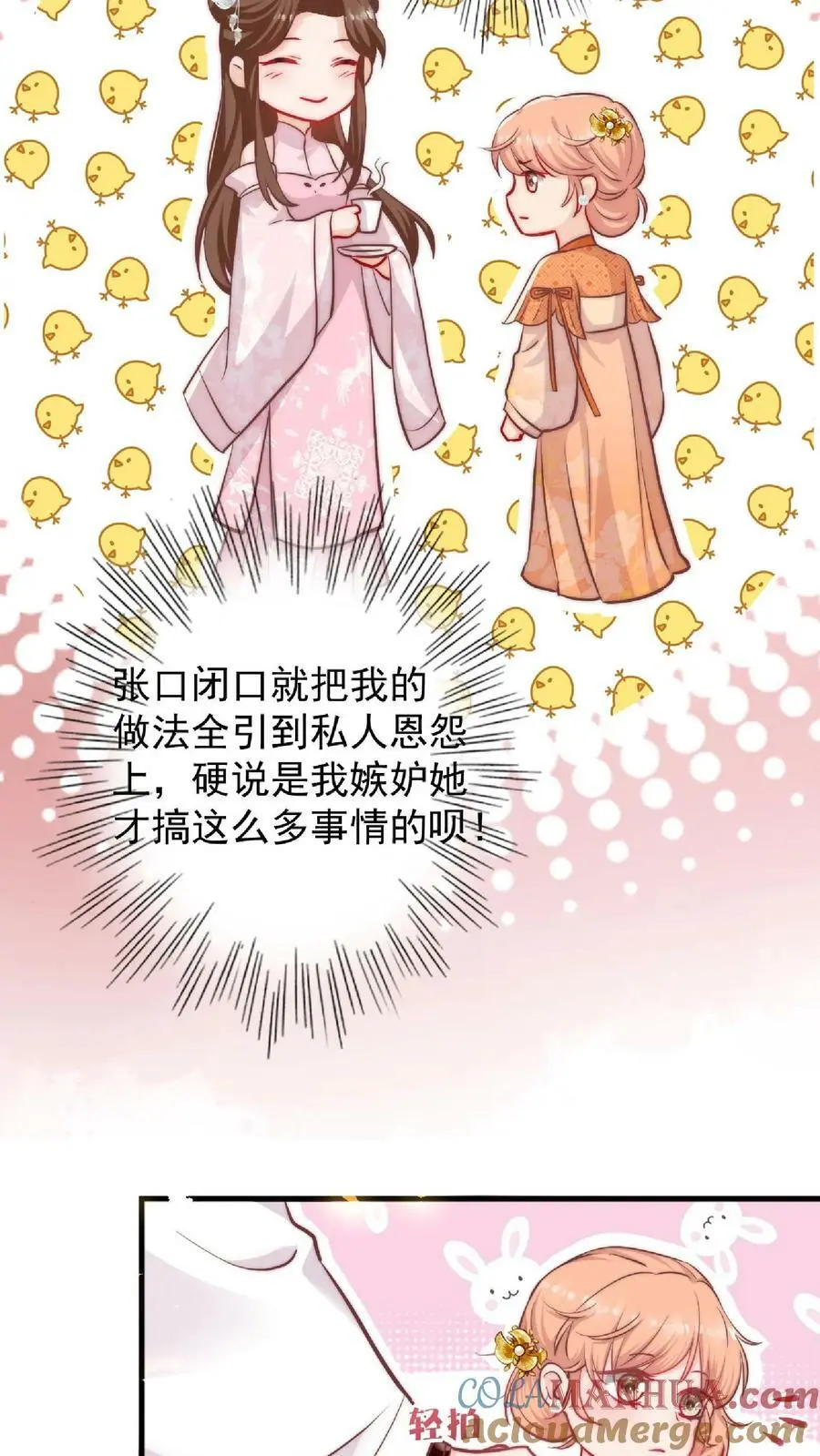 第28话 护妹狂魔大师兄20