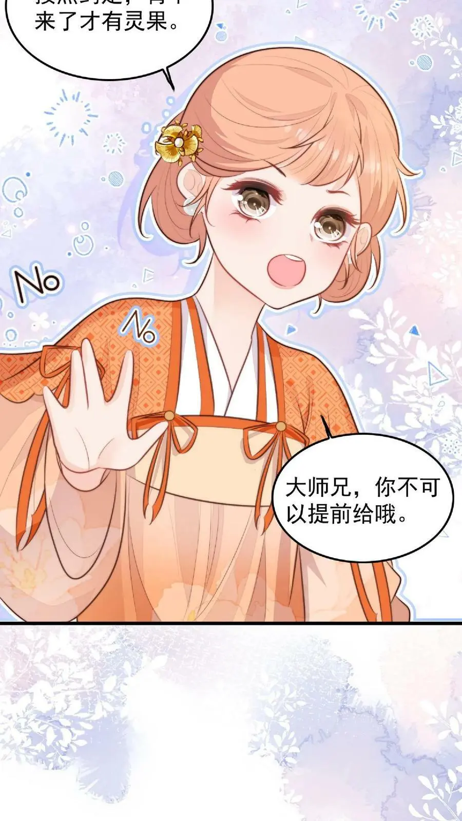 第9话 谁还不是个天才啦？9