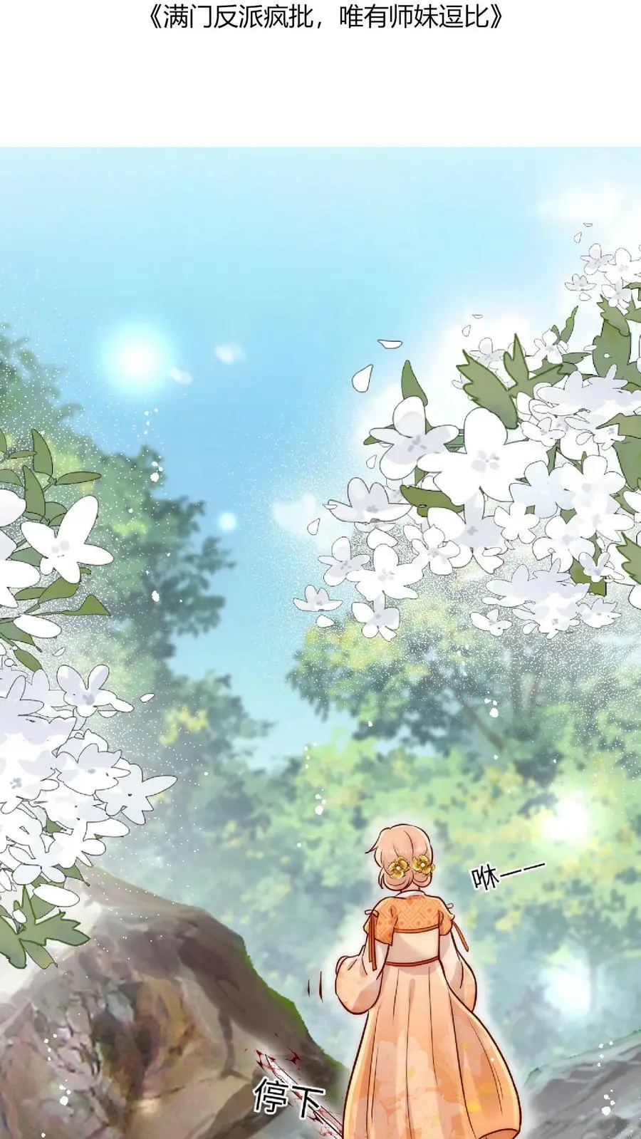 第36话 原女主竟如此不要脸1