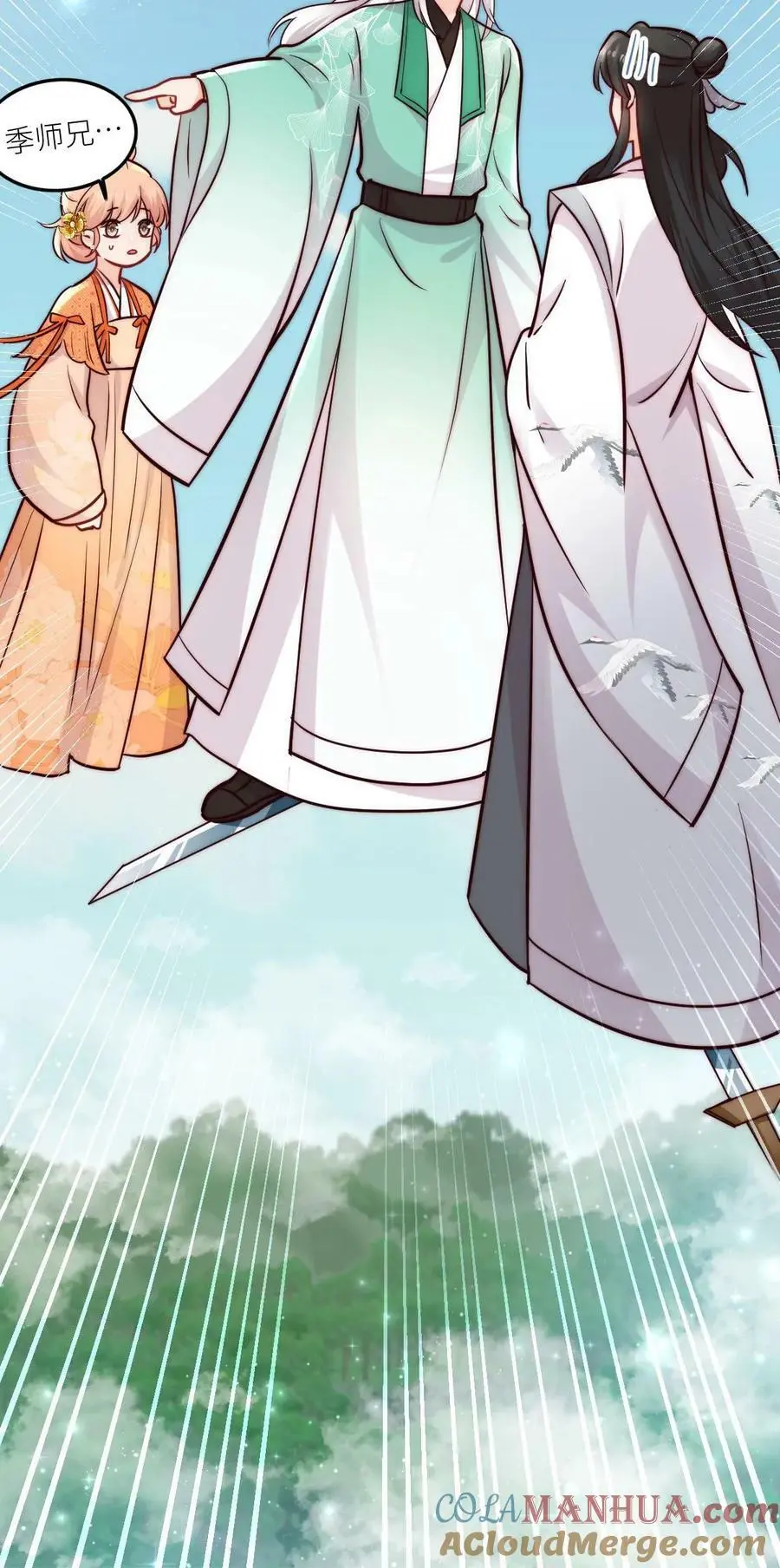 第58话 想抢我师妹？26
