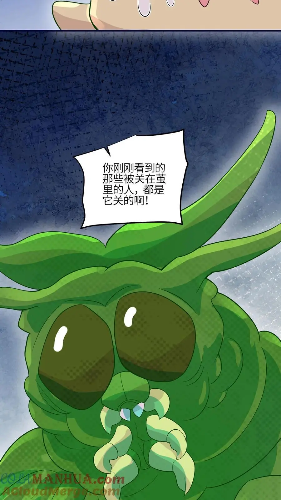 第108话 突如其来的大虫38