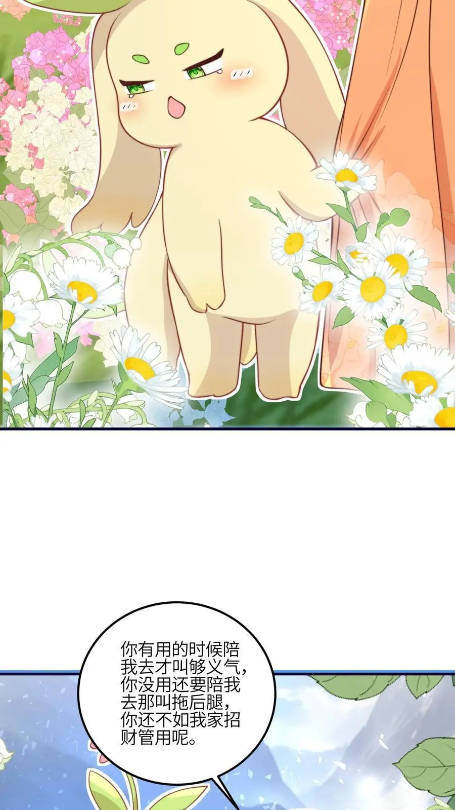 第129话 师兄们的自觉19