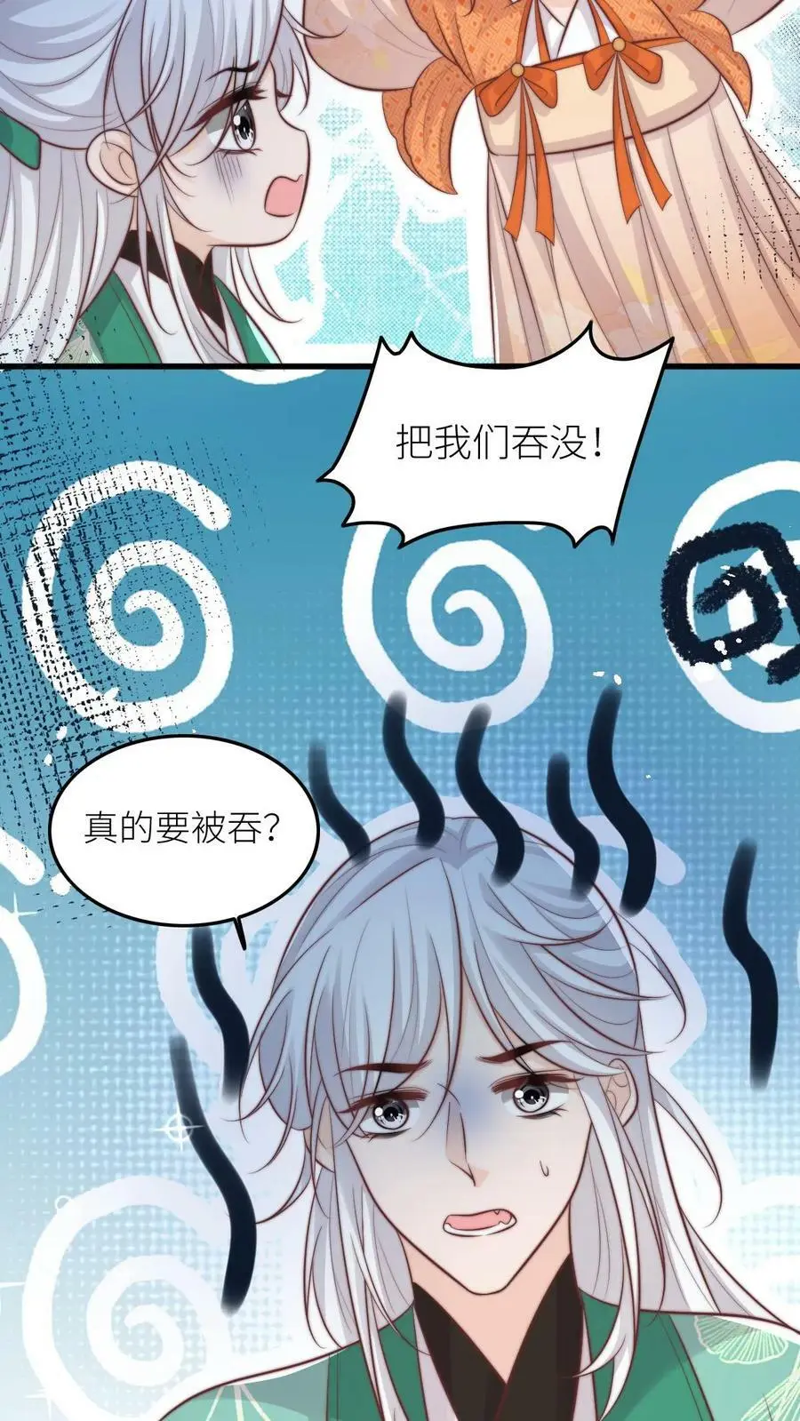 第65话 一起坑人吧11