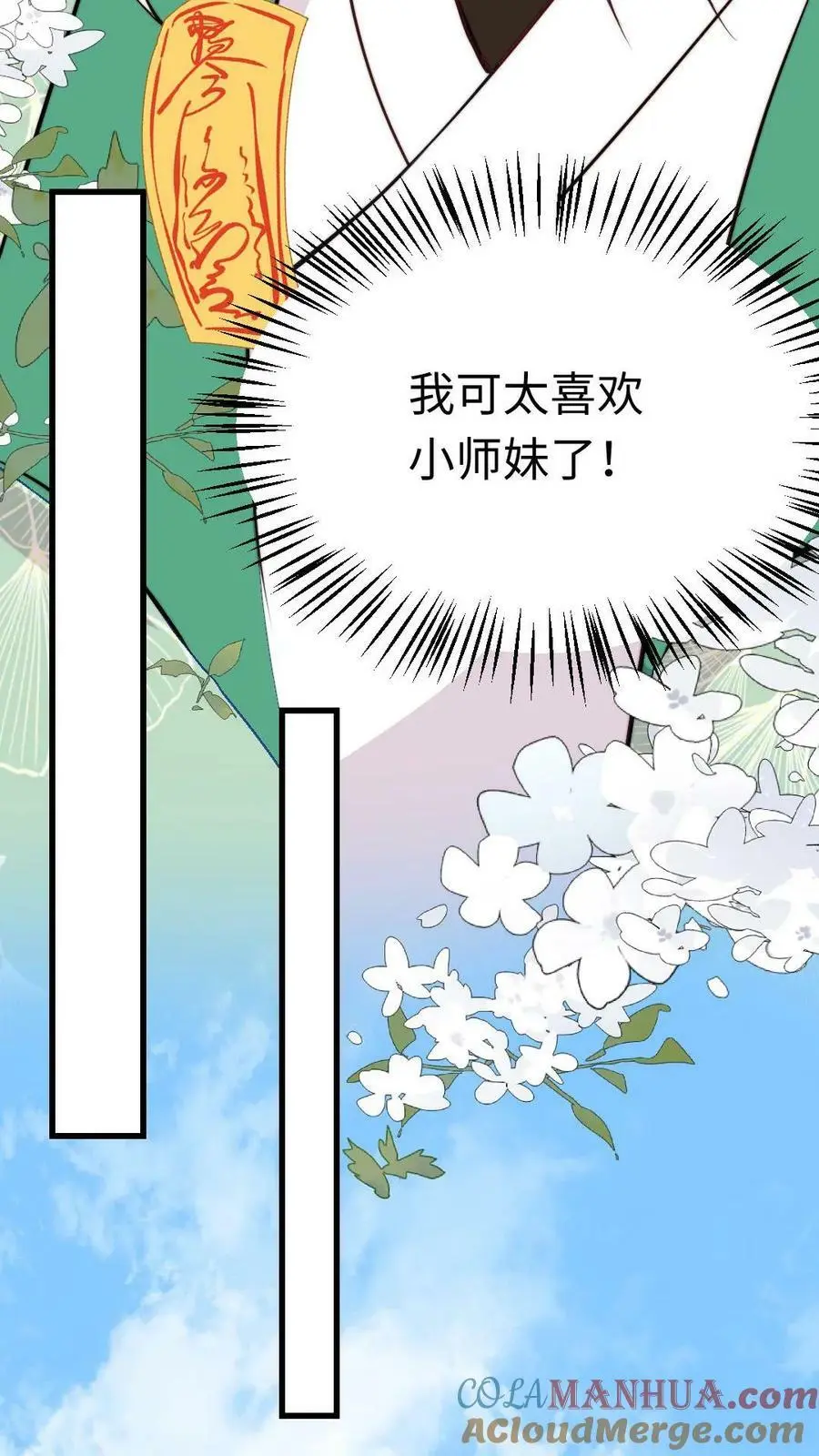 第57话 芜湖，出去搞事啦24