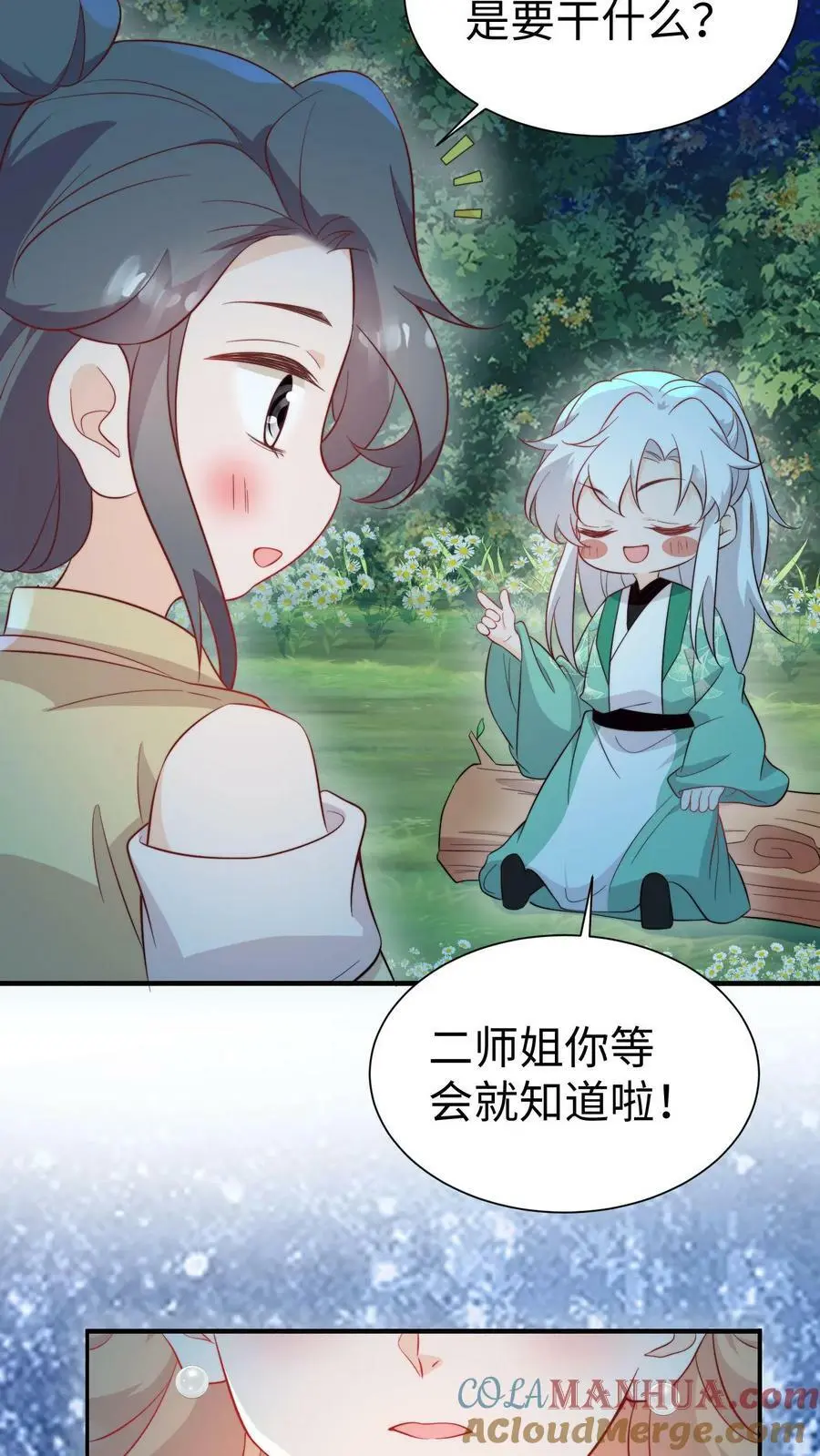 第85话 守护师门！从我做起！10