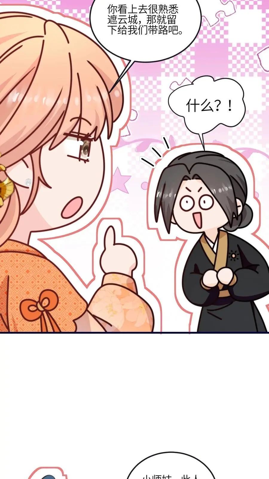 第154话 壕无人性7