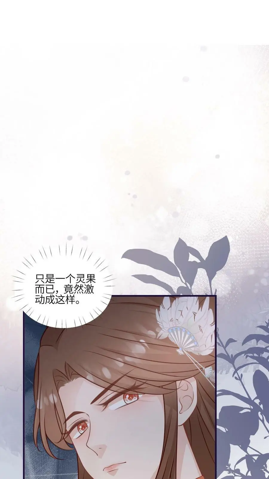 第92话 好大一滩狗血29