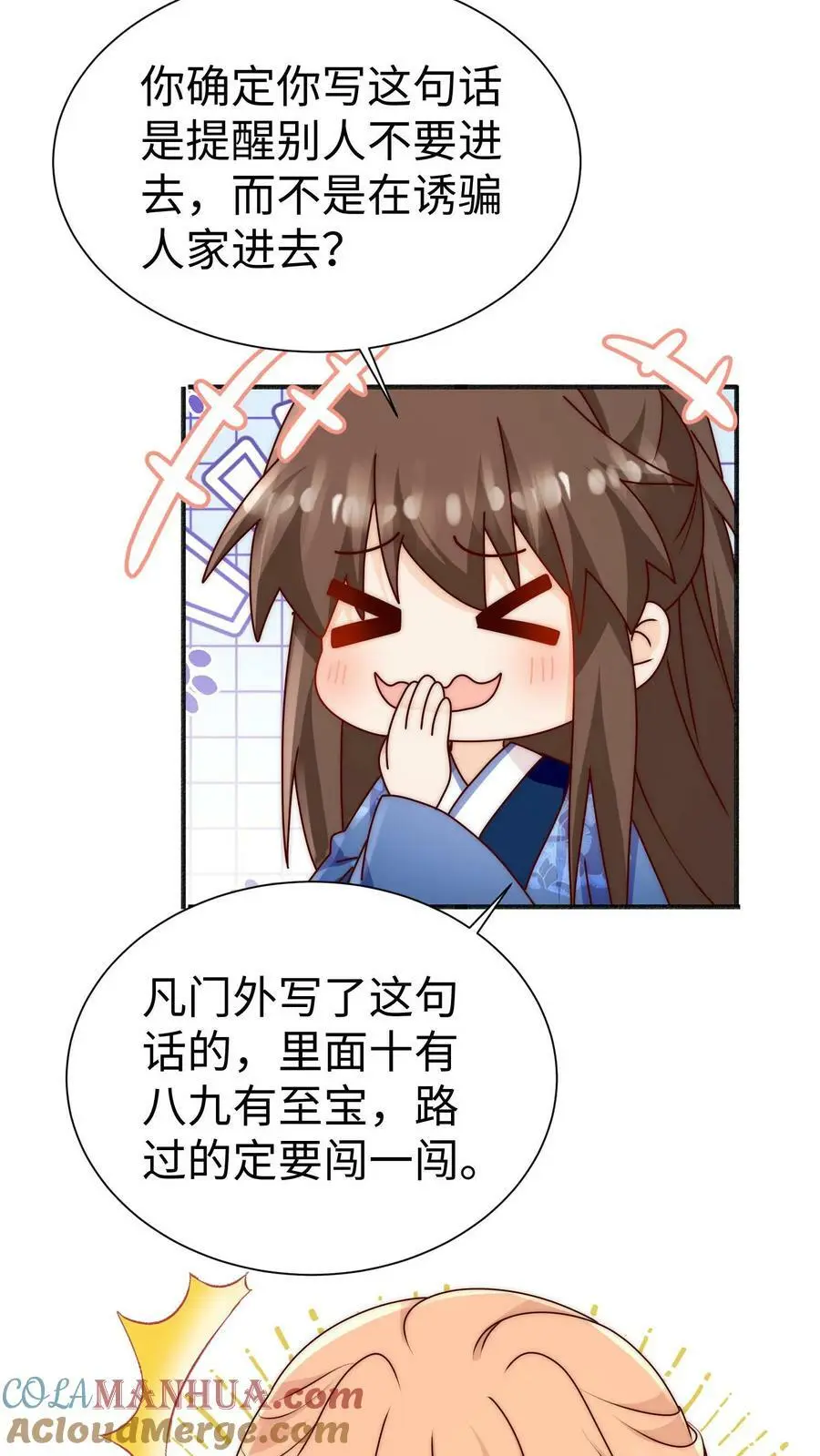 第81话 该算账了20
