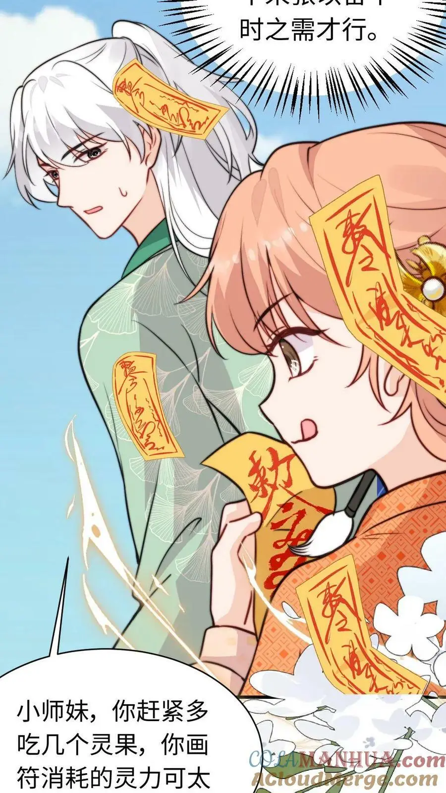 第57话 芜湖，出去搞事啦28