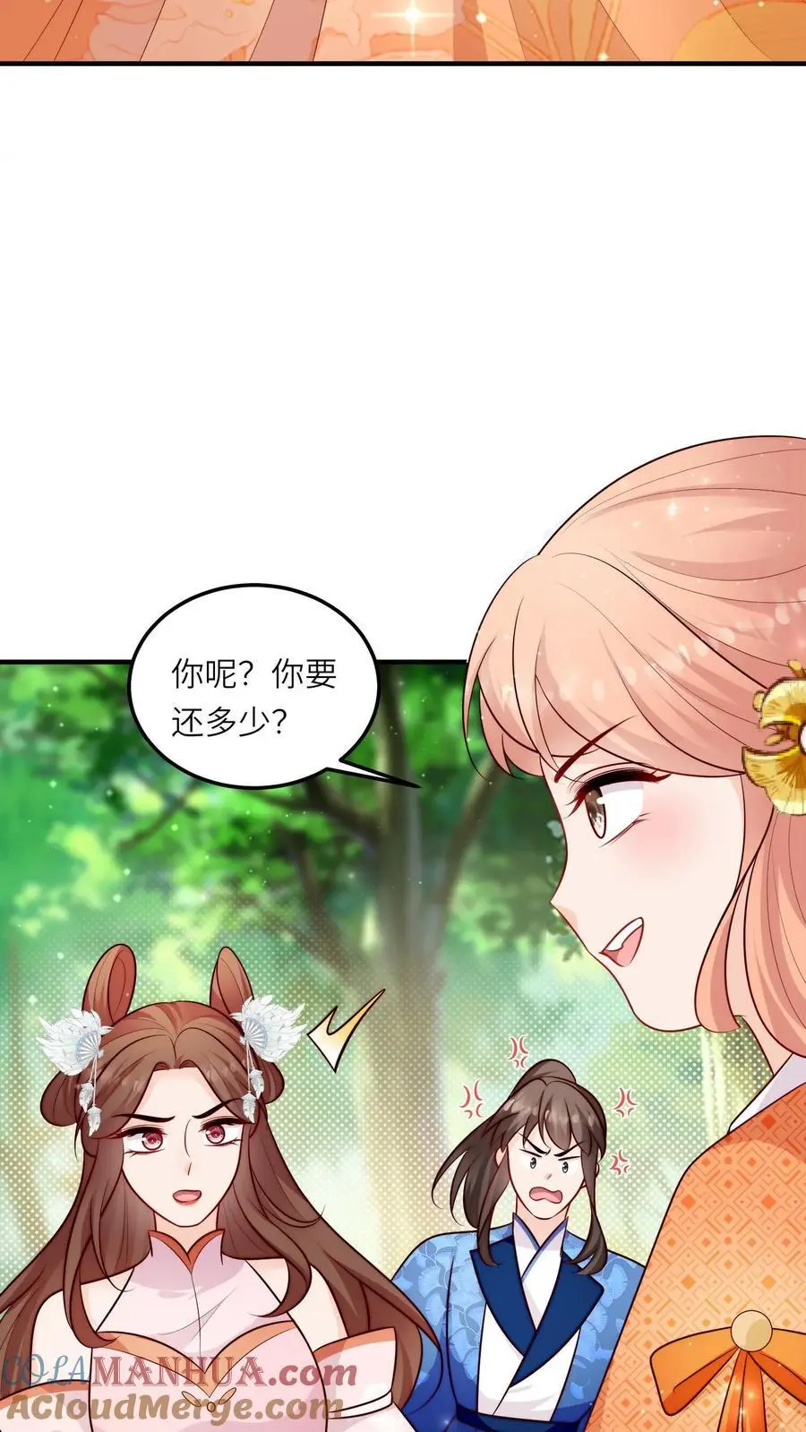 第95话 我只会心疼姐姐26