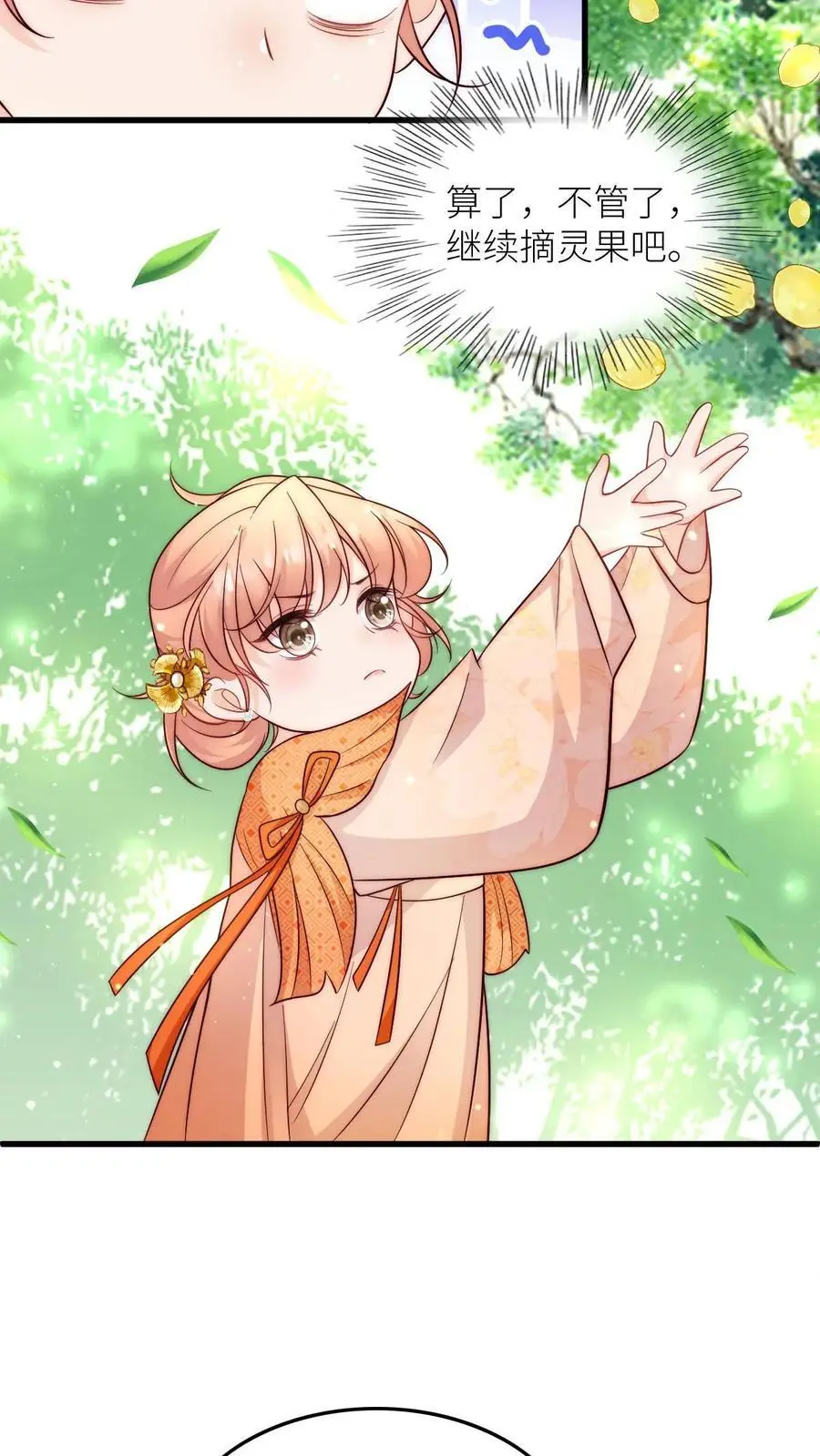 第96话 茶完就跑真刺激21