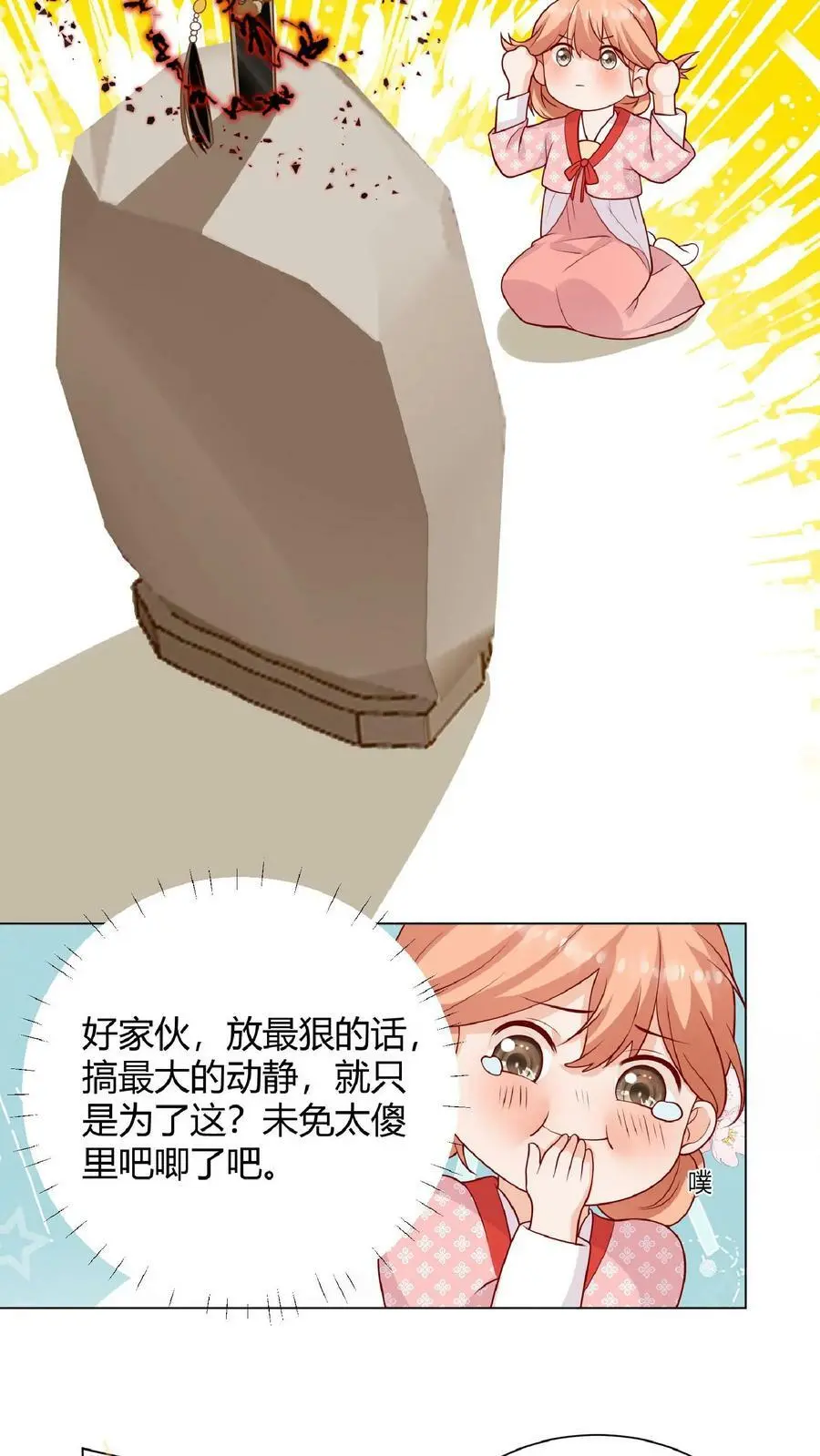 第17话 要我的心头血？3
