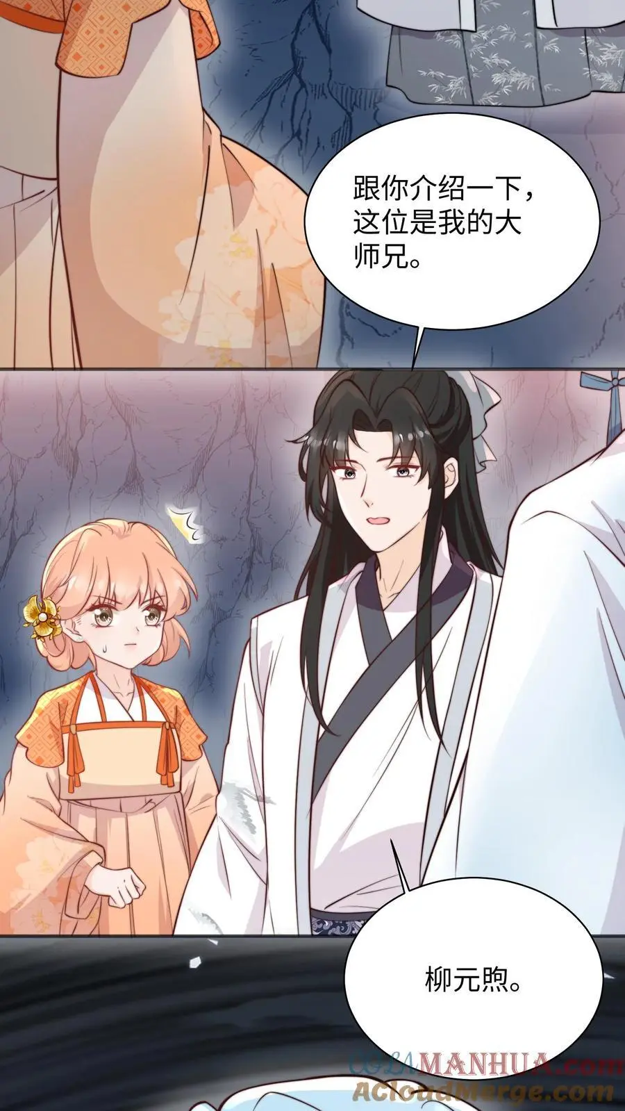 第133话 在呢，姐夫你好6