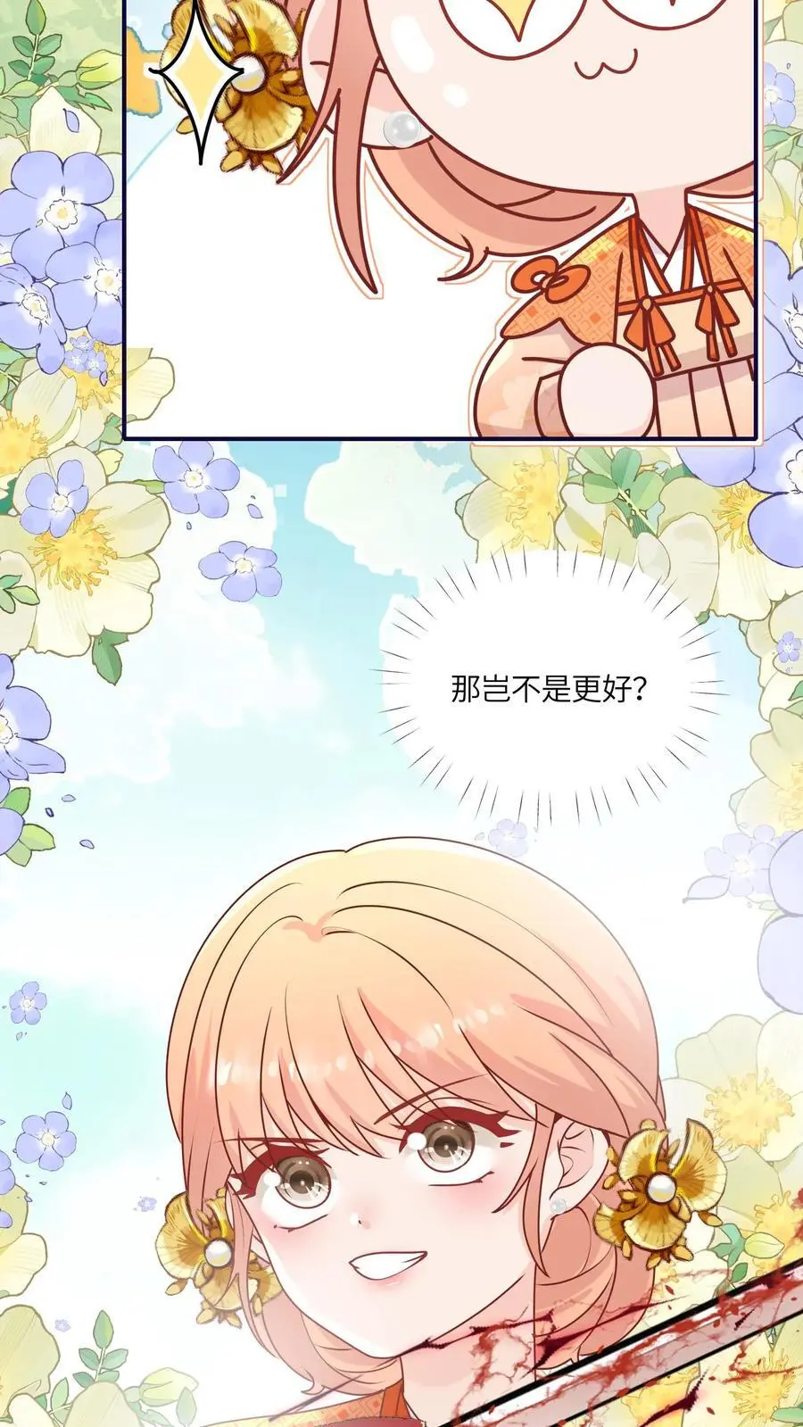 第146话 我那柔弱得不能自理的小师妹41