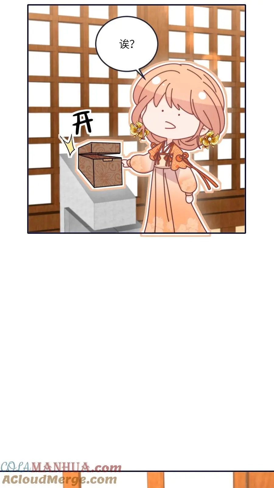 第170话 拿到续火珠啦8