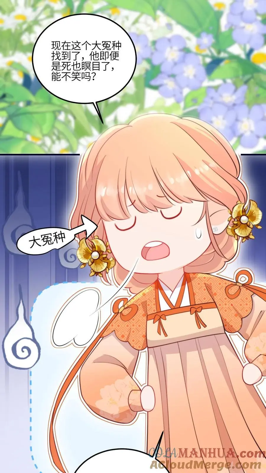 第129话 师兄们的自觉14