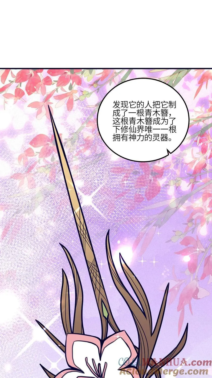 第117话 深处的老爷爷36