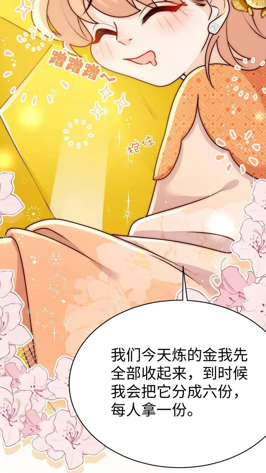 第64话 不好意思，下手重了捏27