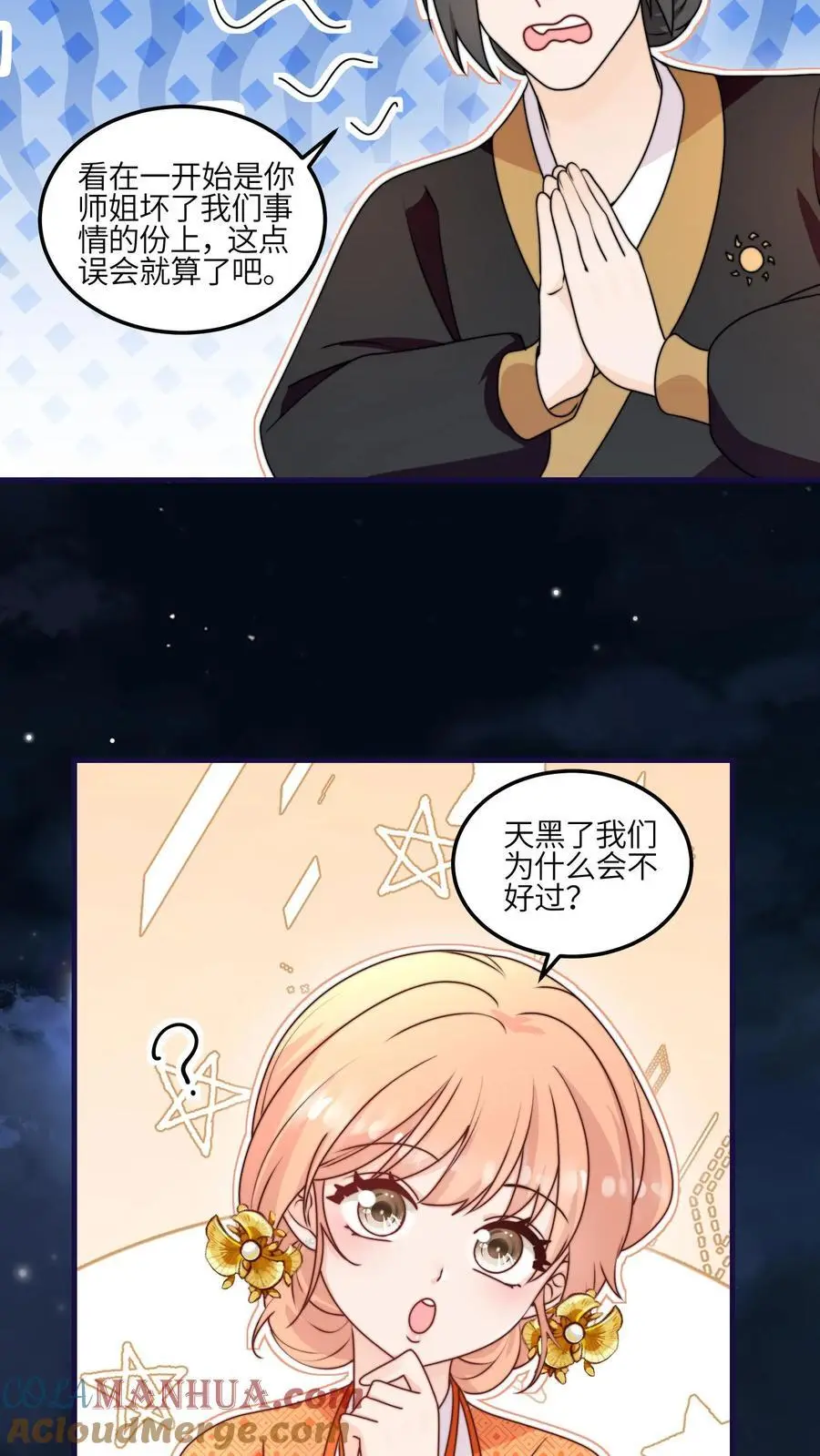 第153话 神特么一笔勾销22